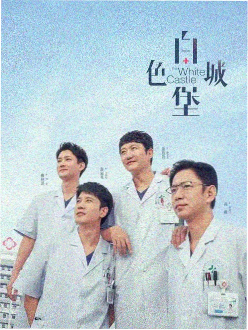雾港来信 剧集封面