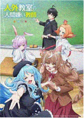 星轨漫游者 动漫封面